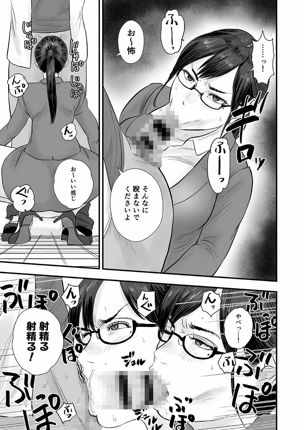 バレー部顧問、堕とされる。 - サンプル画像 9