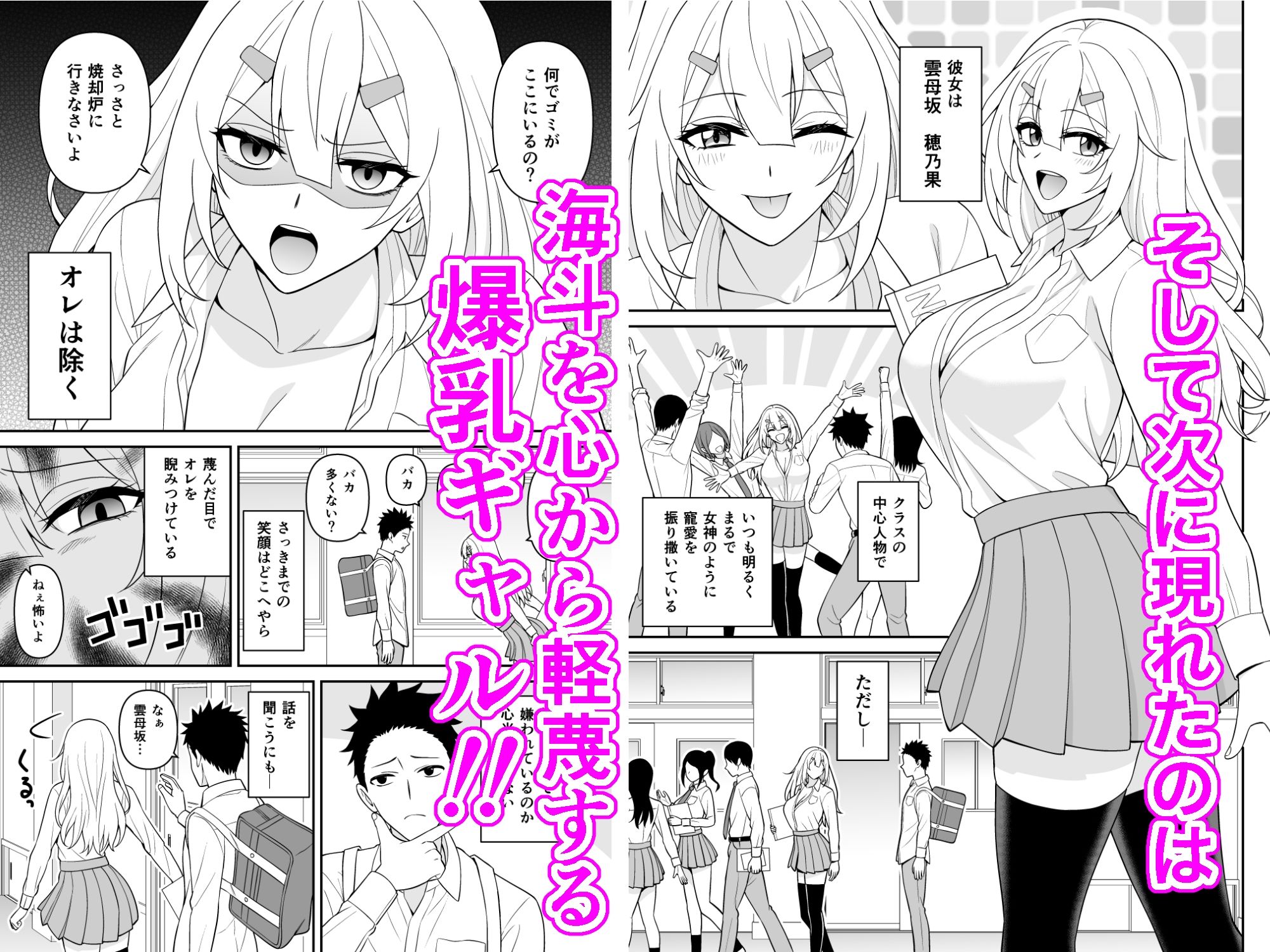 セックス許可証2 かざしただけで強●生ハメし放題 - サンプル画像 2