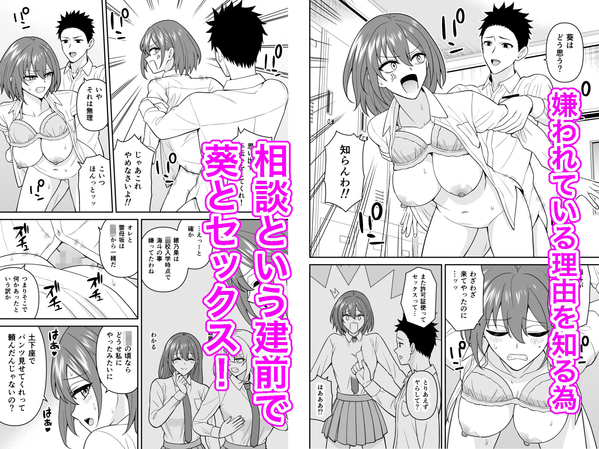 セックス許可証2 かざしただけで強●生ハメし放題 - サンプル画像 3