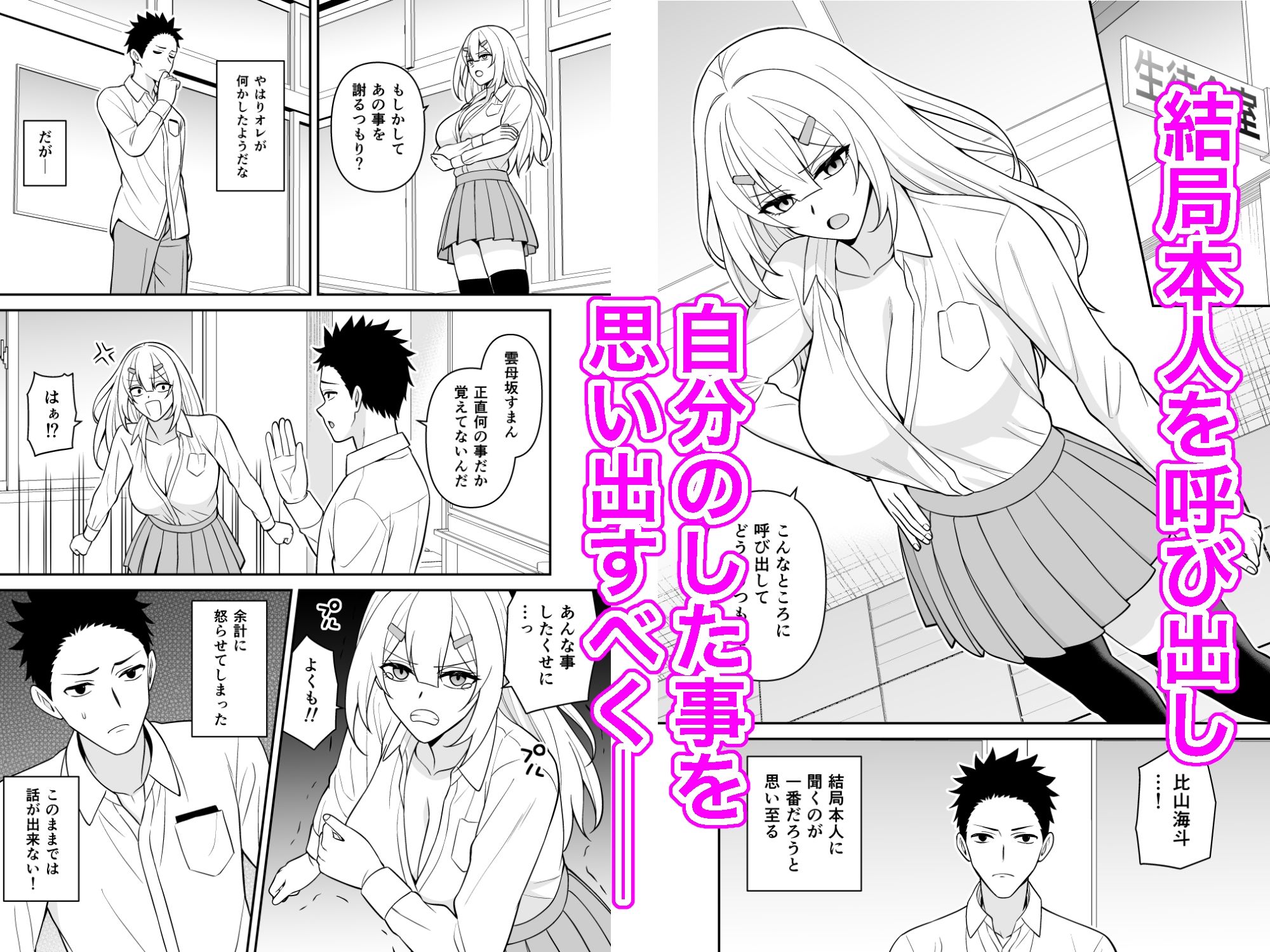 セックス許可証2 かざしただけで強●生ハメし放題 - サンプル画像 4