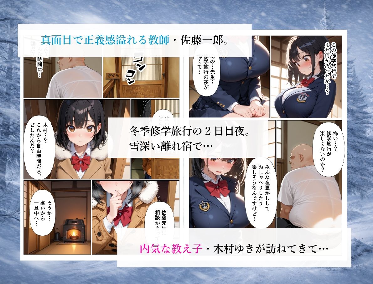 ストーブ故障で凍えている内気美女の教え子を中出しセックスであっためてあげる話 - サンプル画像 1
