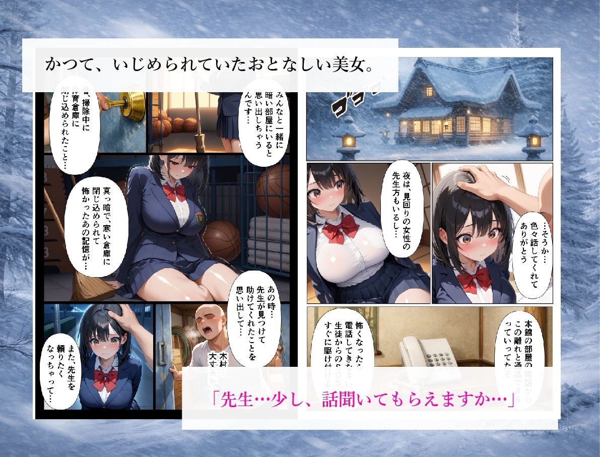 ストーブ故障で凍えている内気美女の教え子を中出しセックスであっためてあげる話 - サンプル画像 2