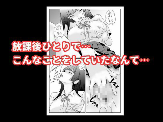 陰キャ男子が美人な生徒会長の秘密をネタに中出しする話 - サンプル画像 6