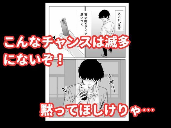 陰キャ男子が美人な生徒会長の秘密をネタに中出しする話 - サンプル画像 7