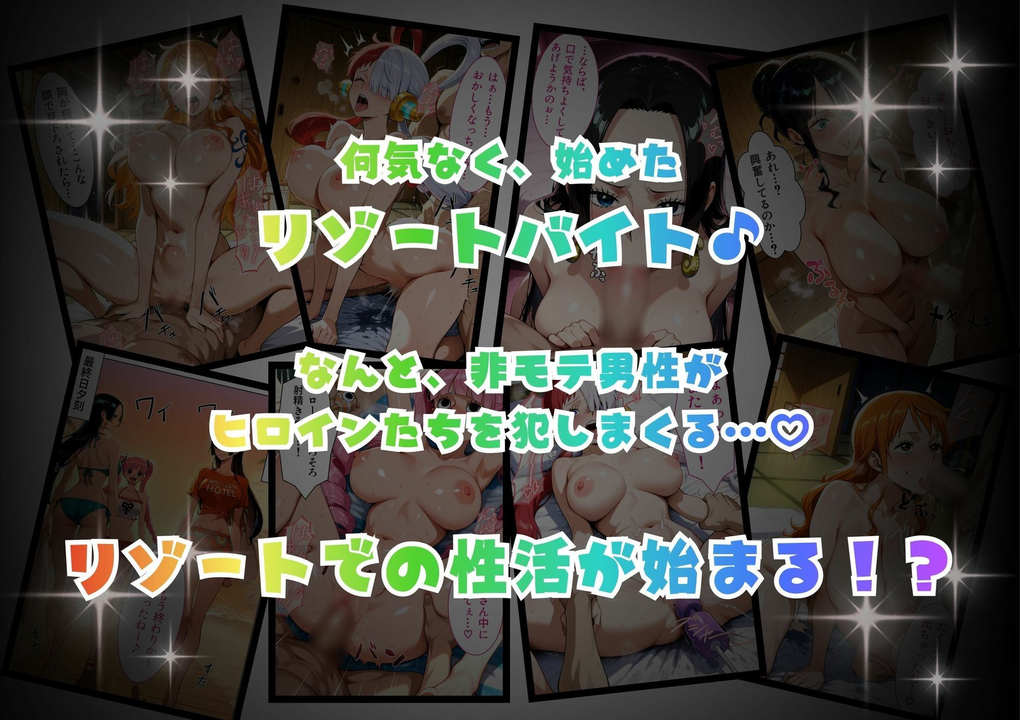 爆美女だらけの海賊島魅惑の航海バイト - サンプル画像 1