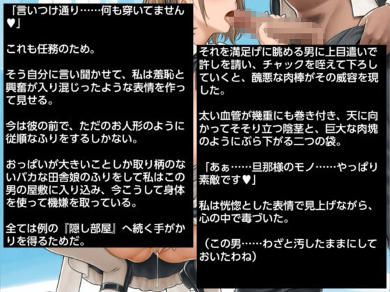 潜乳 このおっぱいで潜入はムリでしょ！！ - サンプル画像 2