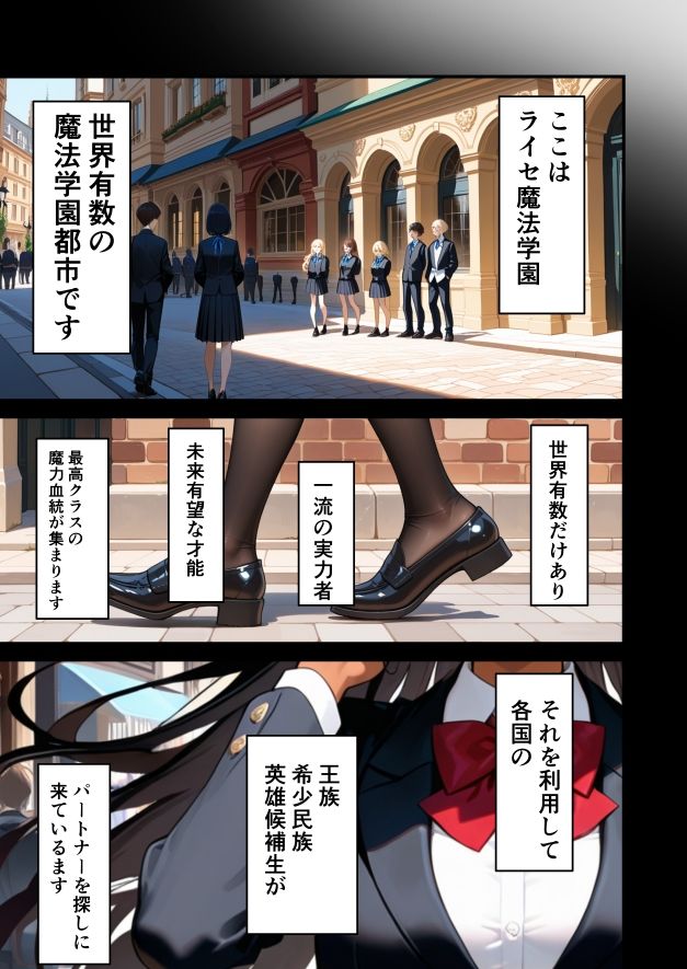 お姫様、見初めた男子を伴侶にする - サンプル画像 4