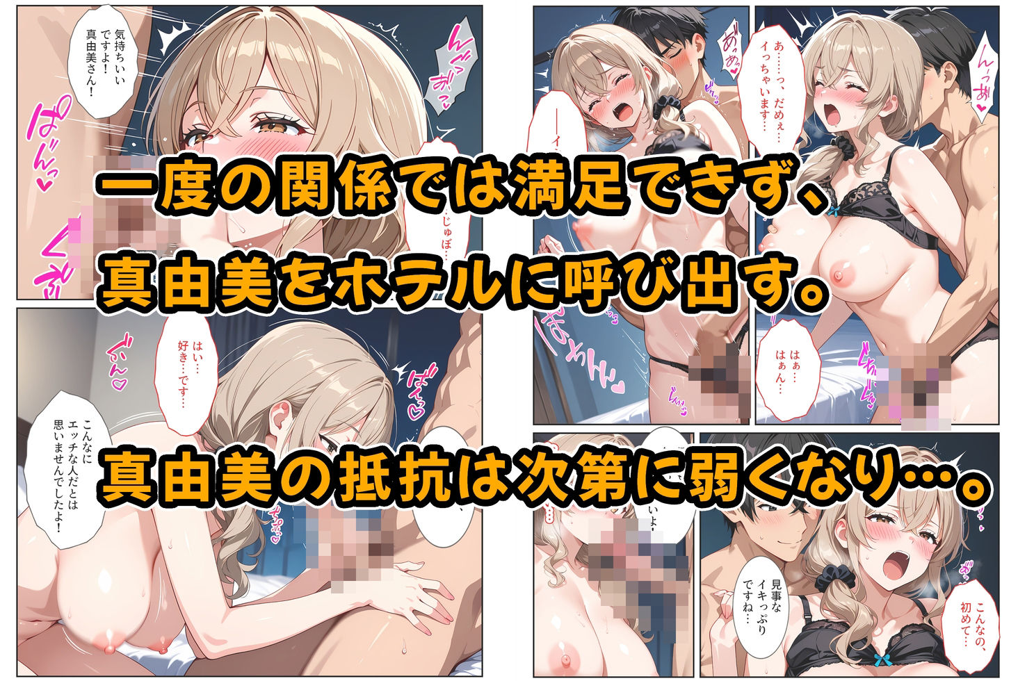 デリヘル呼んだら教え子のママが来たので孕ませました〜娘も一緒に種付けて腹ボテ家族に〜 - サンプル画像 6