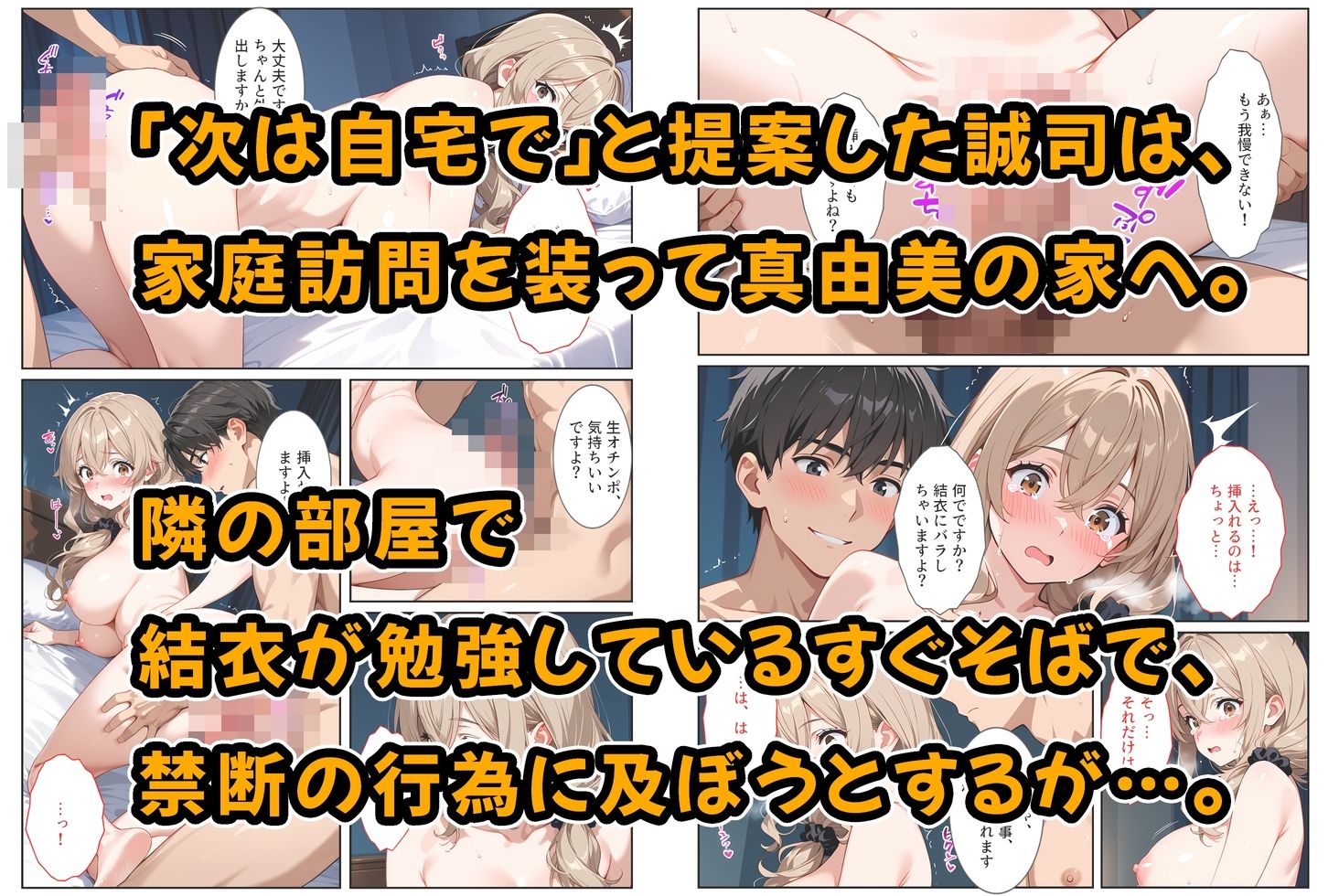 デリヘル呼んだら教え子のママが来たので孕ませました〜娘も一緒に種付けて腹ボテ家族に〜 - サンプル画像 7