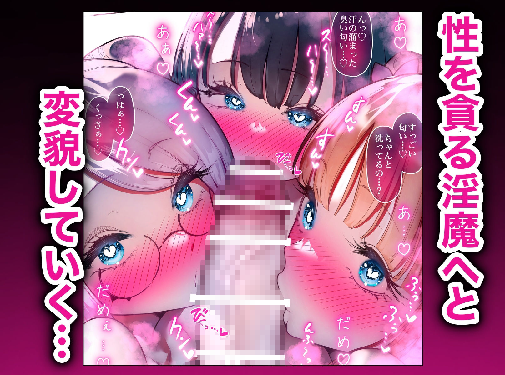 魔法少女アリザ〜恥辱マゾ化調教に堕ちる正義のヒロイン〜 - サンプル画像 8