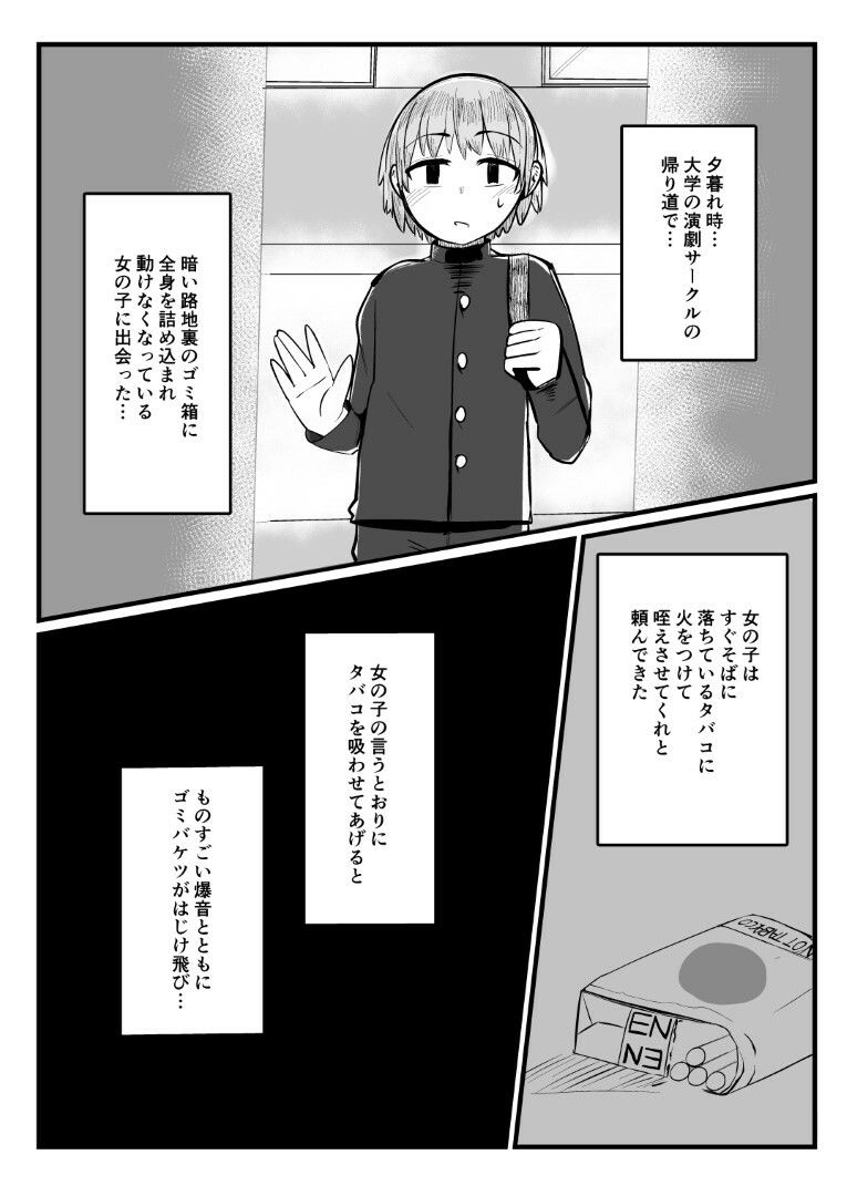 プラスチックラブ - サンプル画像 1