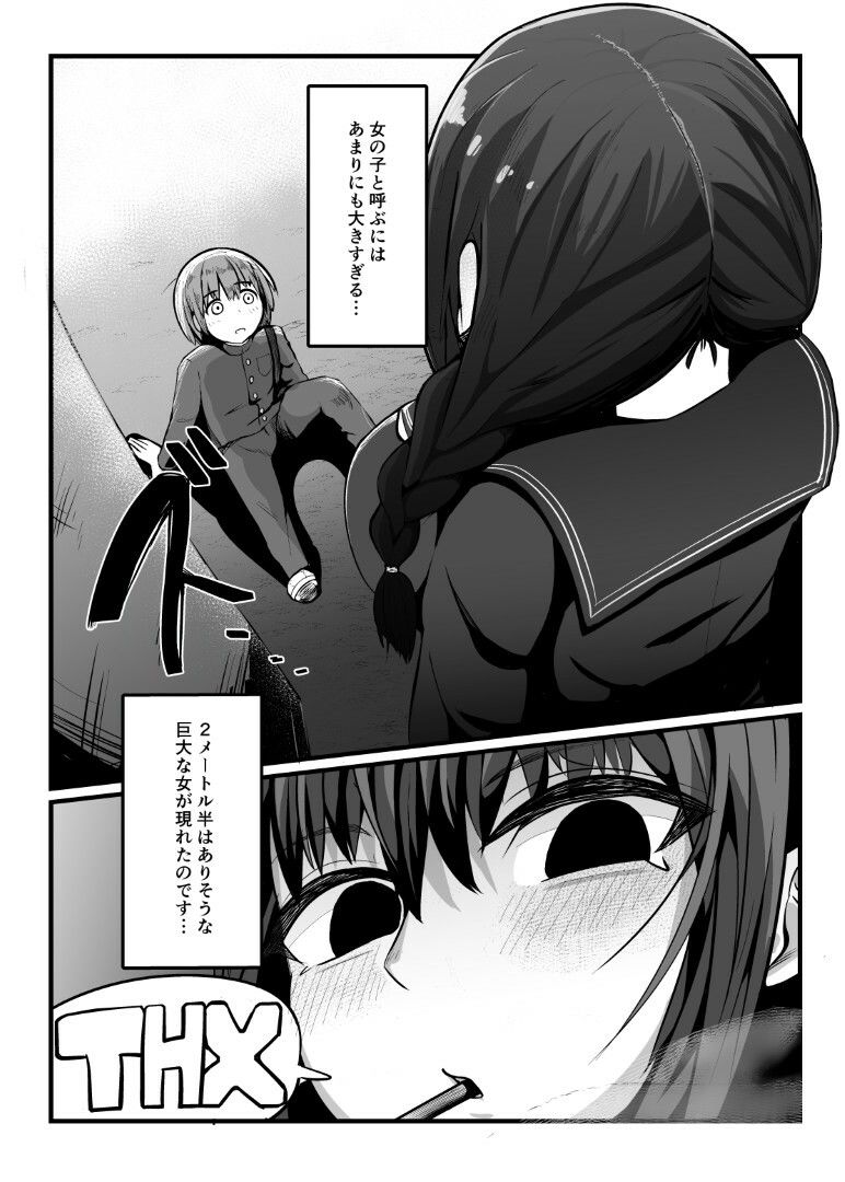 プラスチックラブ - サンプル画像 2