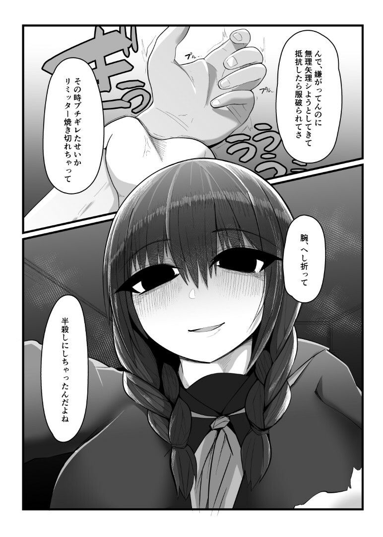 プラスチックラブ - サンプル画像 3