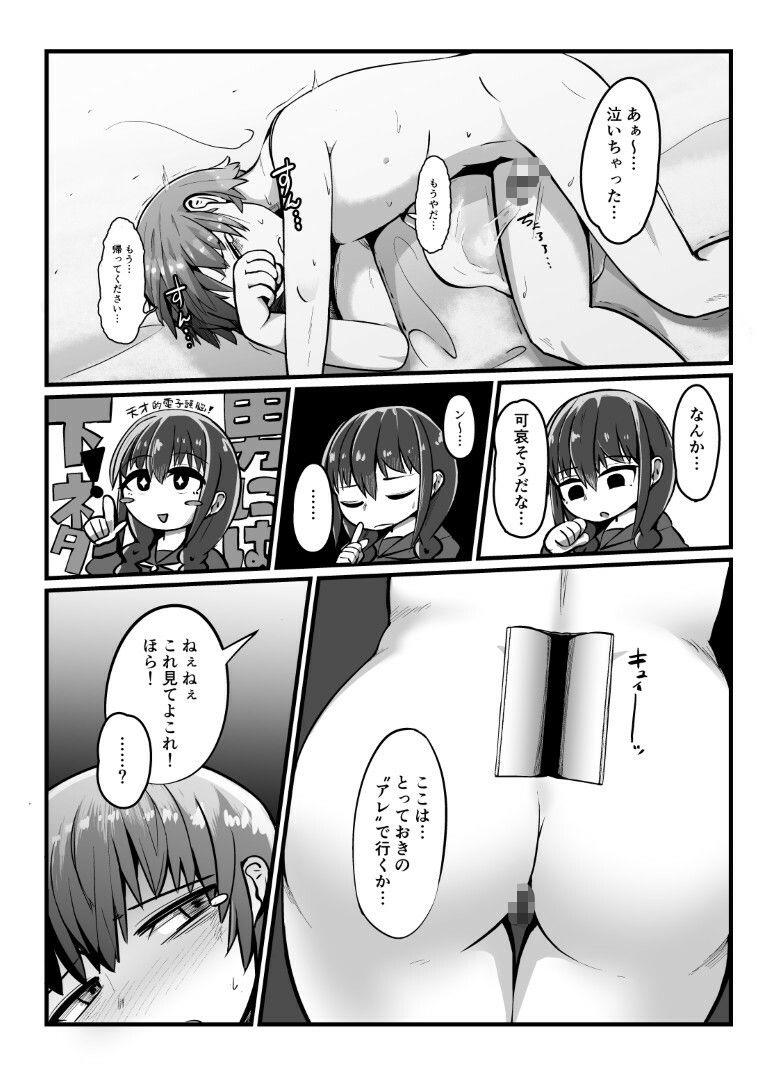 プラスチックラブ - サンプル画像 4