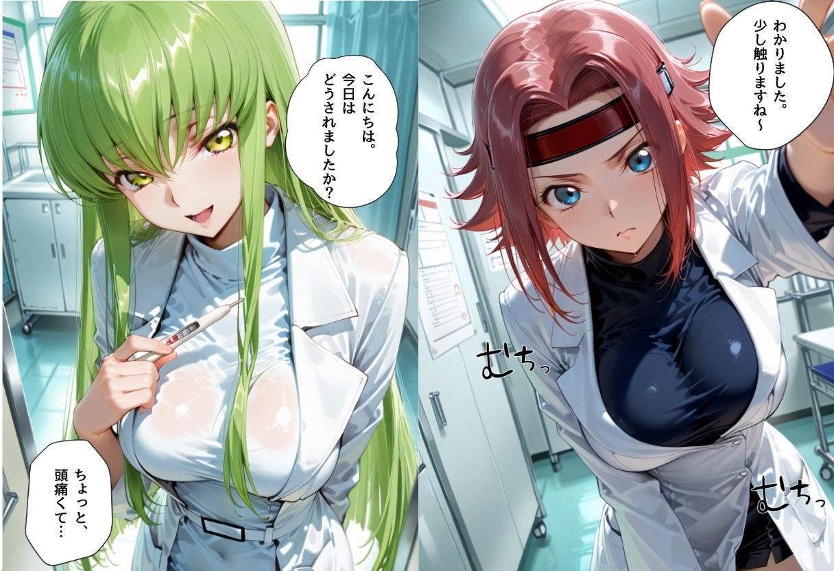 美人巨乳女医を孕ませたc.○.＆紅○カレン - サンプル画像 1