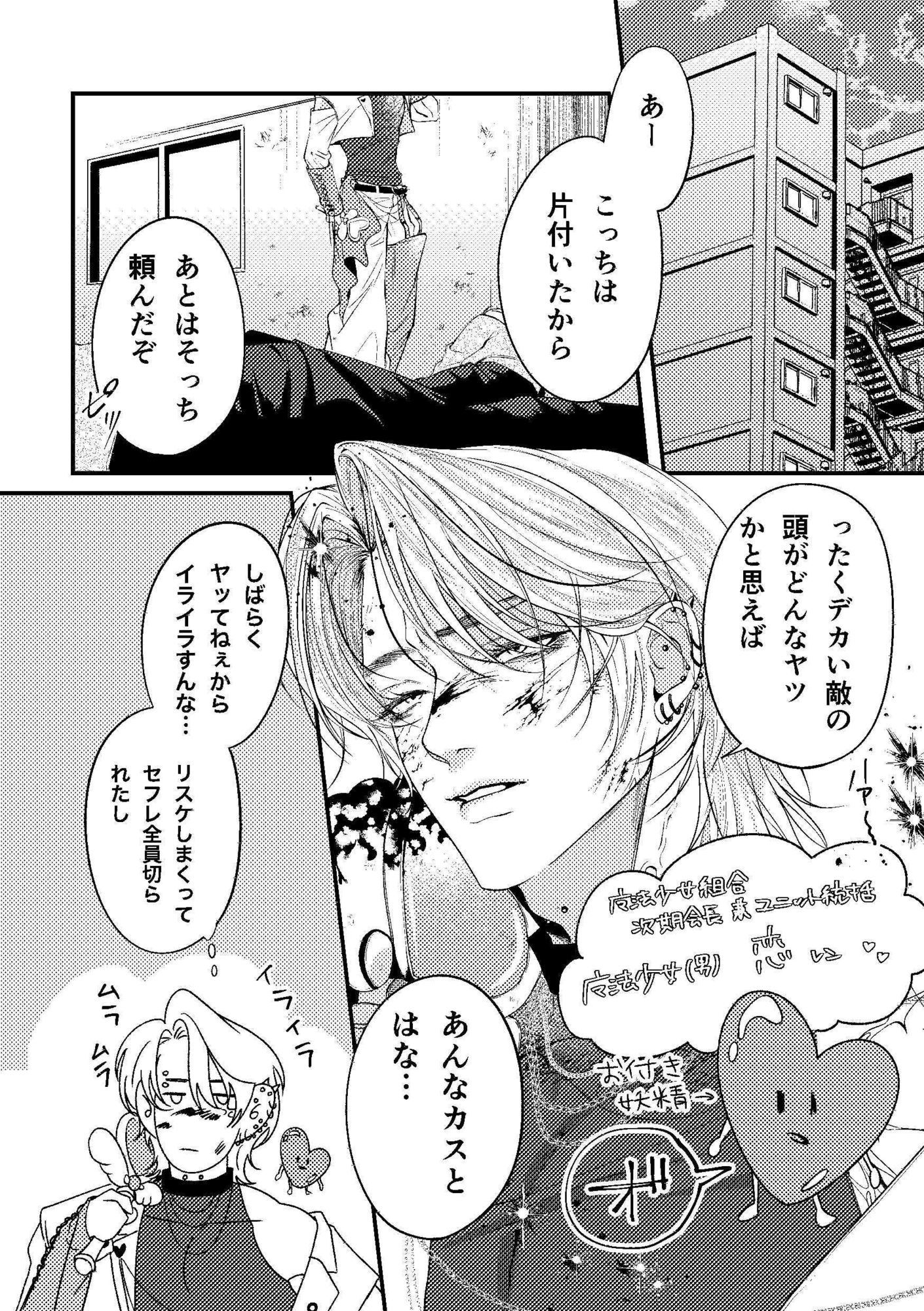 Oops！ I’m obsessed - サンプル画像 1