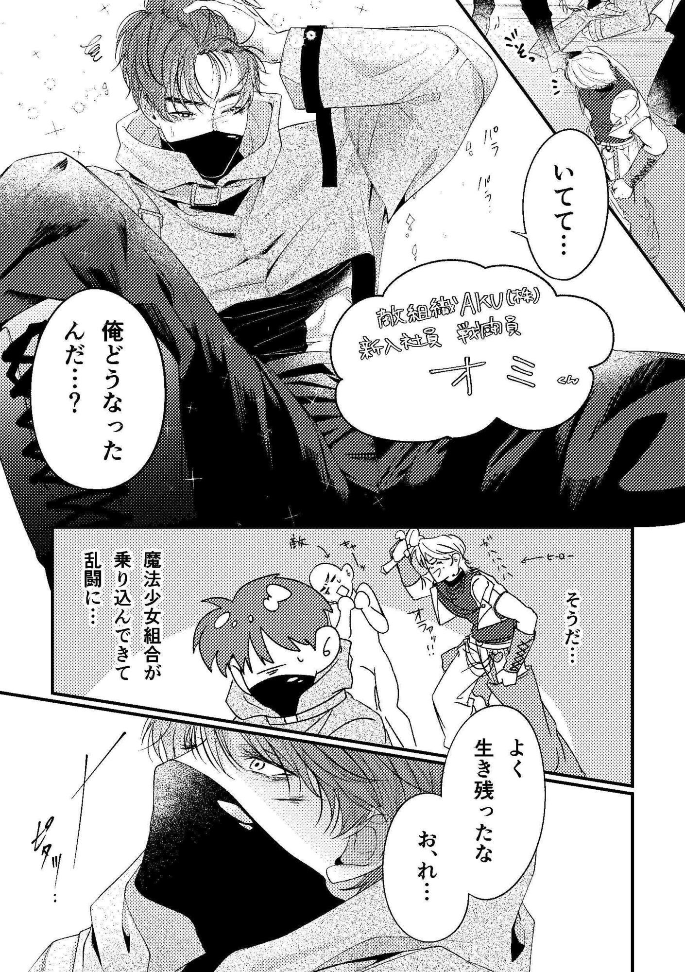 Oops！ I’m obsessed - サンプル画像 2