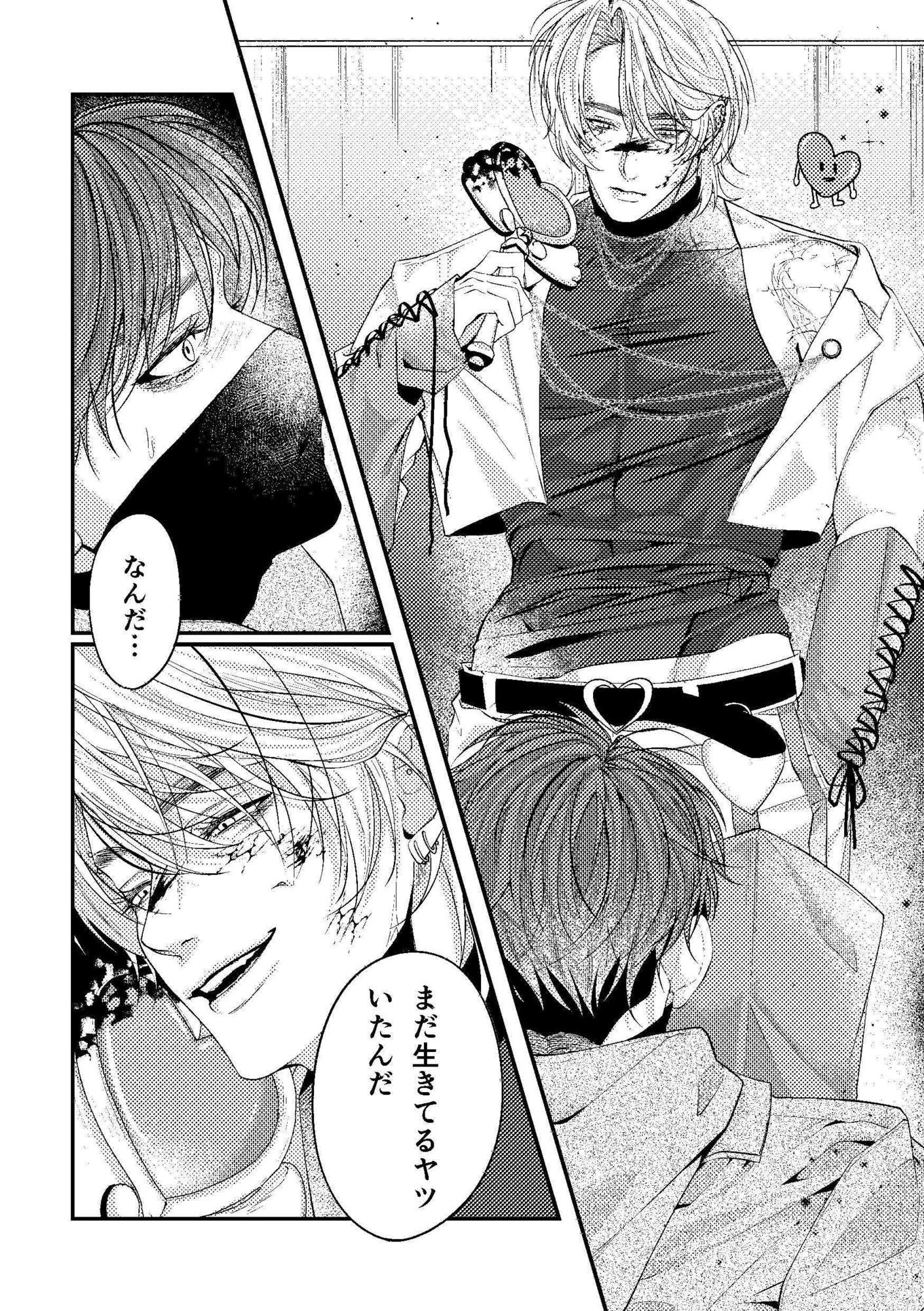 Oops！ I’m obsessed - サンプル画像 3