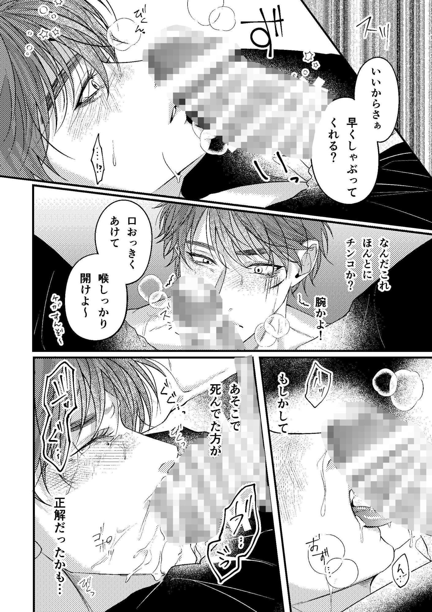 Oops！ I’m obsessed - サンプル画像 5