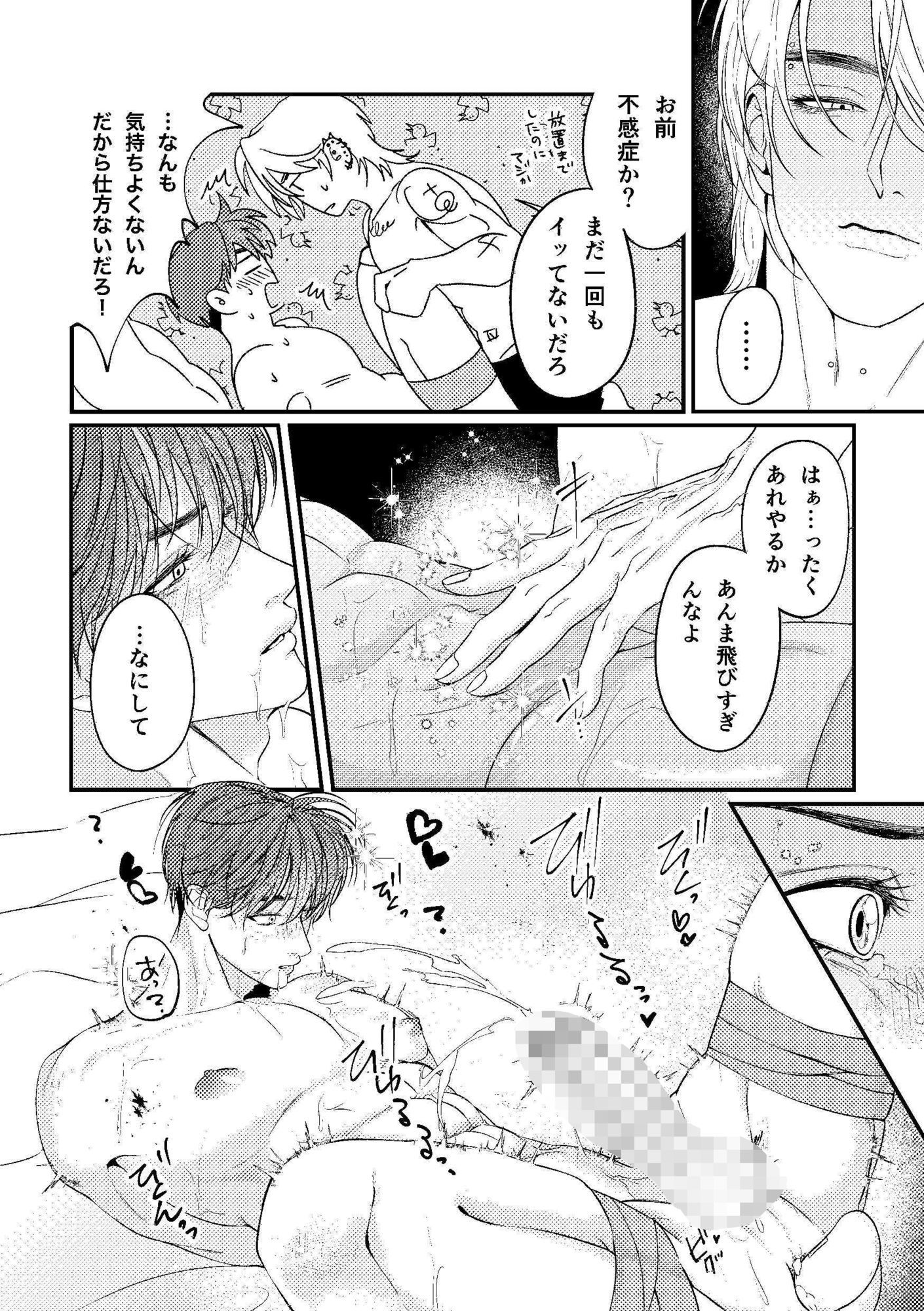 Oops！ I’m obsessed - サンプル画像 6