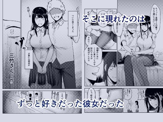ヤリ部屋にされてる俺の家に好きな人が来てしまった話 - サンプル画像 2