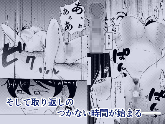 ヤリ部屋にされてる俺の家に好きな人が来てしまった話 - サンプル画像 4