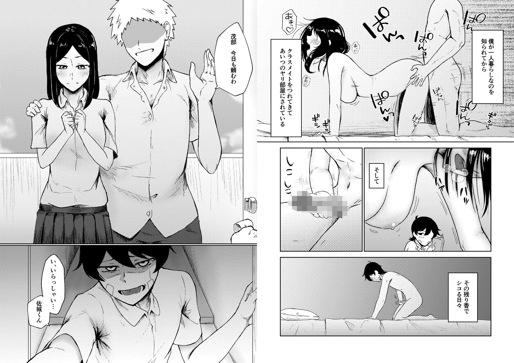 ヤリ部屋にされてる俺の家に好きな人が来てしまった話 - サンプル画像 5