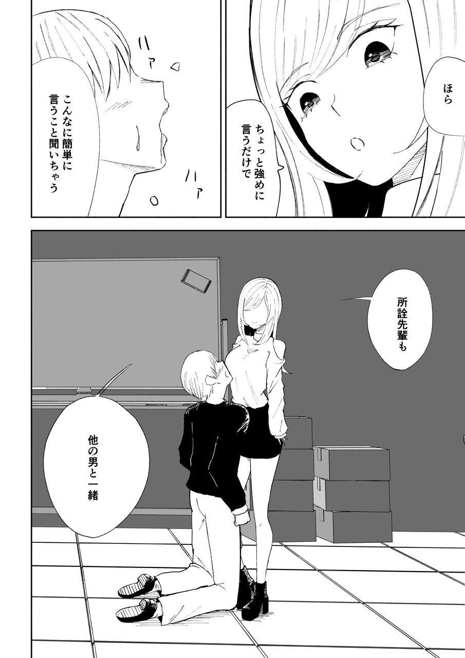 マゾ研究サークル - サンプル画像 3