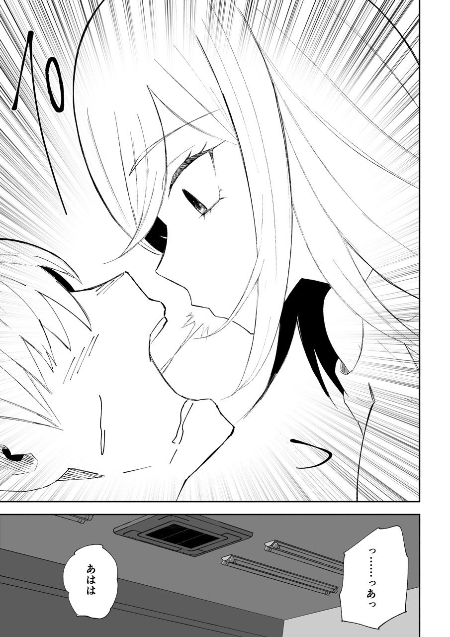 マゾ研究サークル - サンプル画像 4