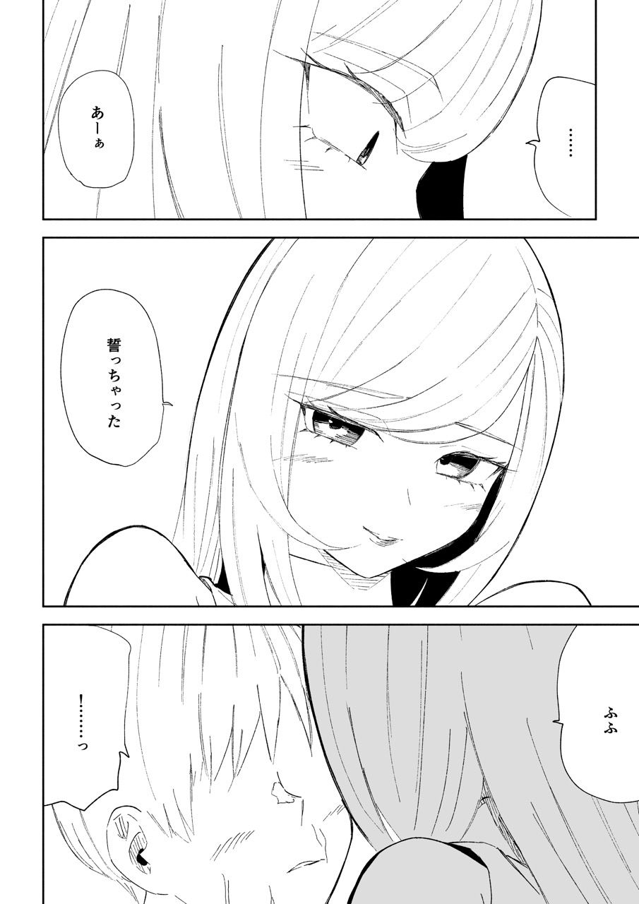 マゾ研究サークル - サンプル画像 6