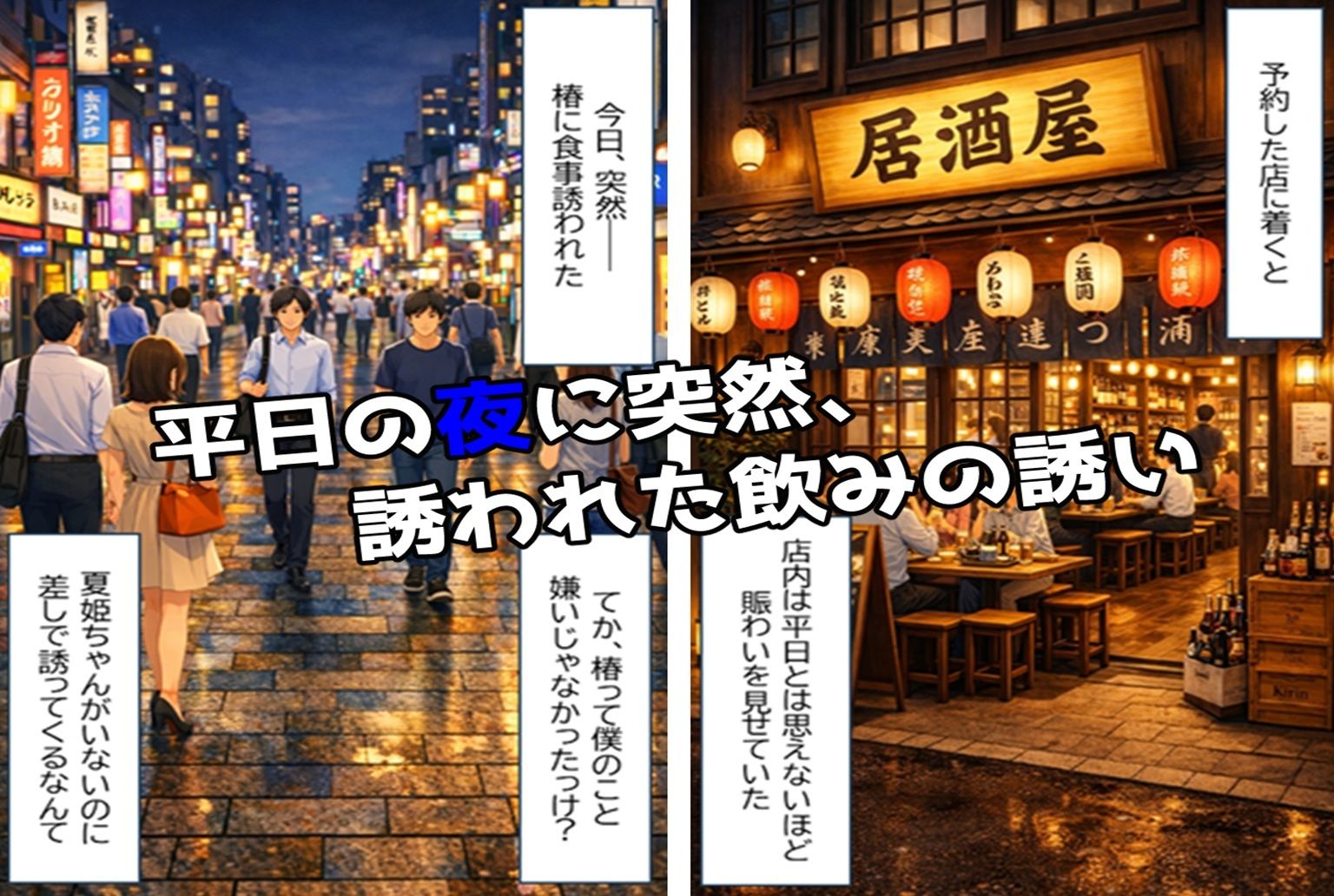 無防備すぎる同級生に、理性が追いつかなかった話 第9話「同級生に堕とされる夜」 - サンプル画像 1