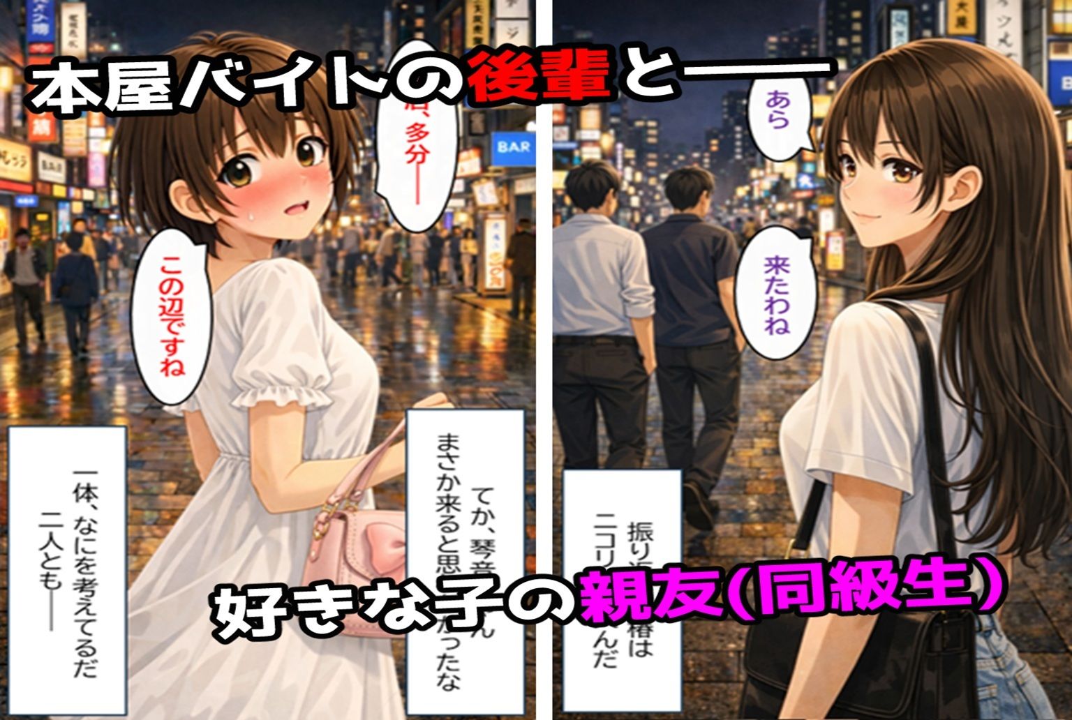 無防備すぎる同級生に、理性が追いつかなかった話 第9話「同級生に堕とされる夜」 - サンプル画像 2