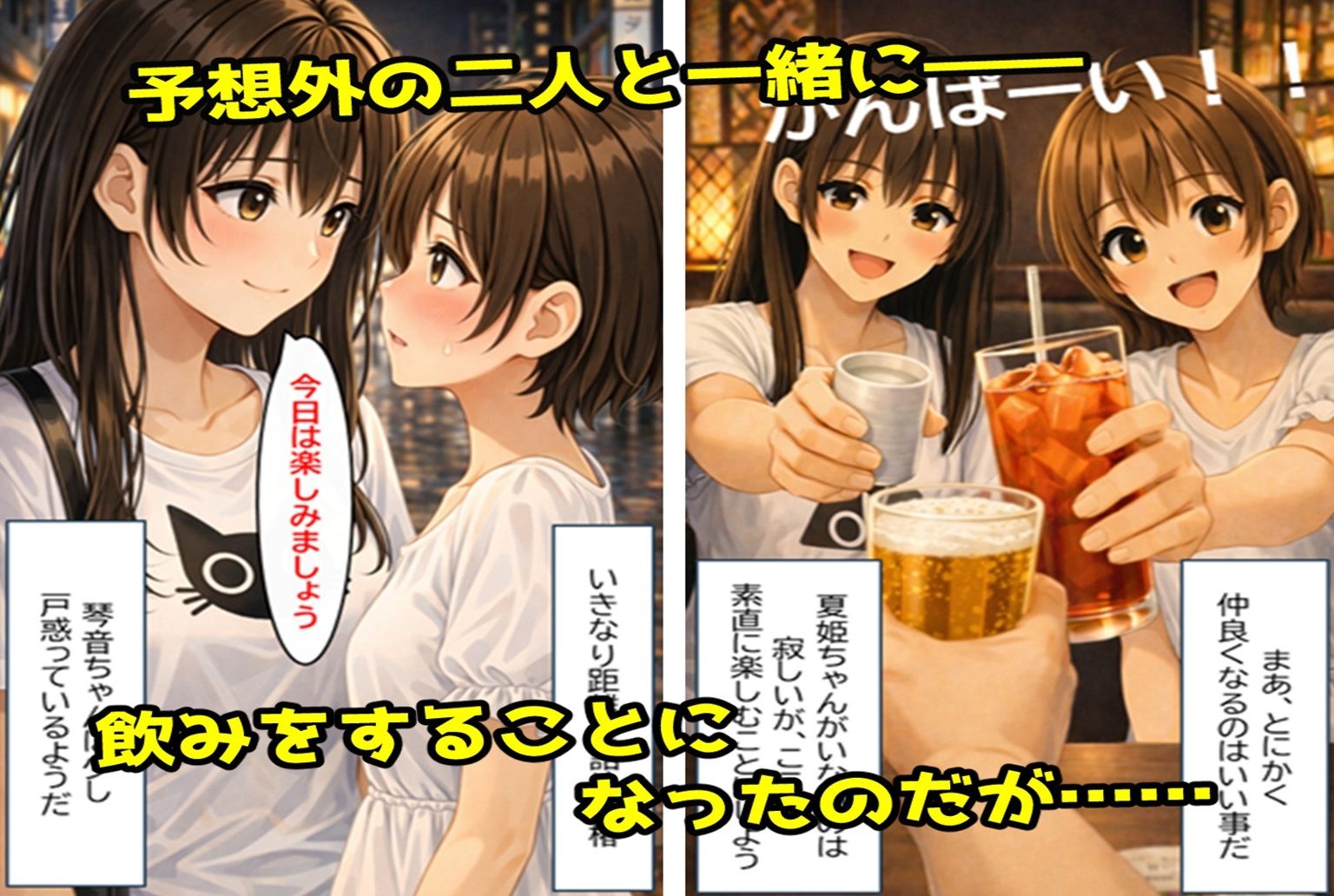 無防備すぎる同級生に、理性が追いつかなかった話 第9話「同級生に堕とされる夜」 - サンプル画像 3