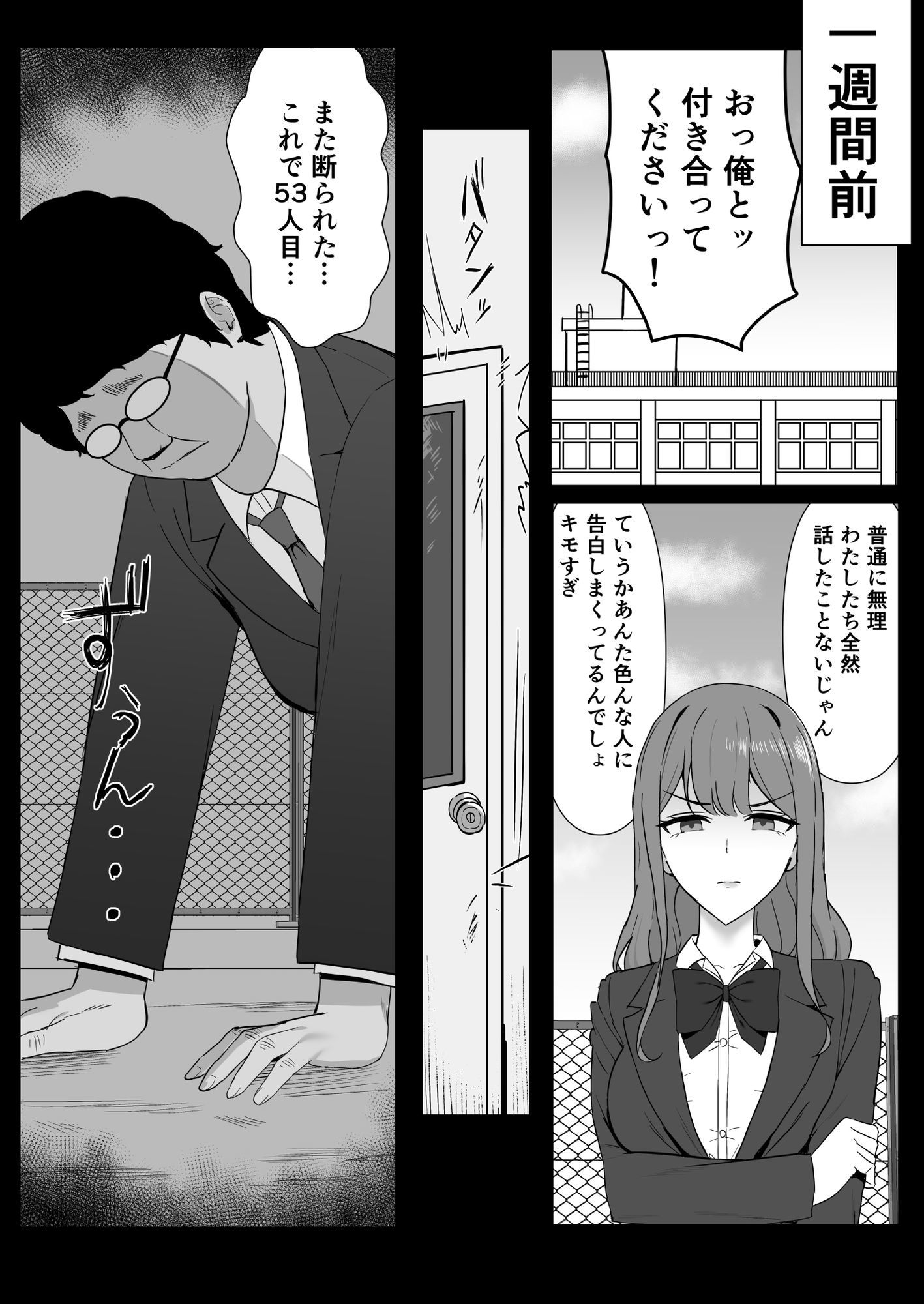 無表情幼馴染がキモオタに奪われてらぶらぶべろちゅーえっちしていた - サンプル画像 3