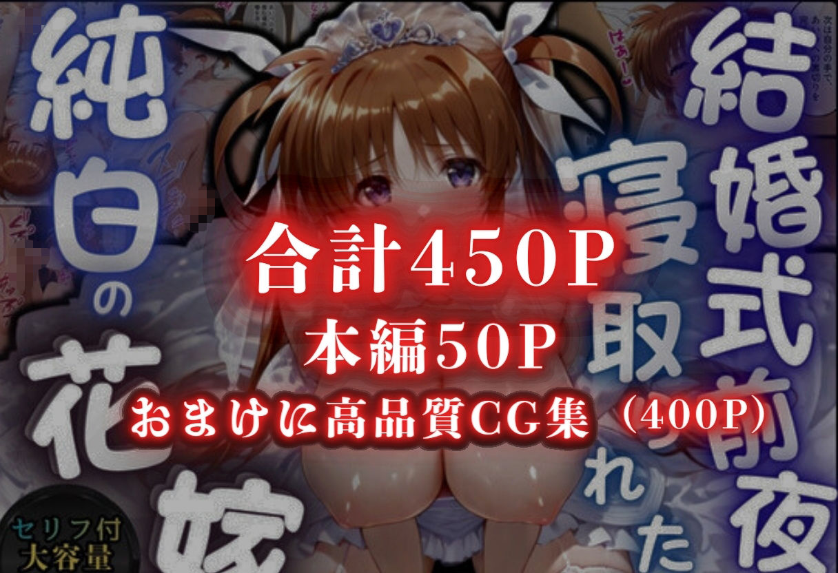 寝取られた花嫁  〜忘れられない背徳の快楽〜  高町なのは編 - サンプル画像 6