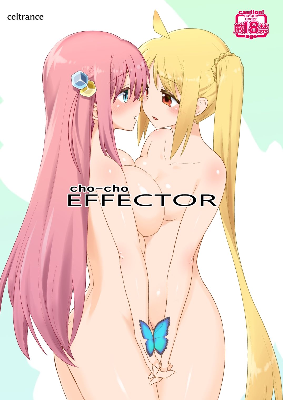 cho-choEFFECTOR - サンプル画像 1