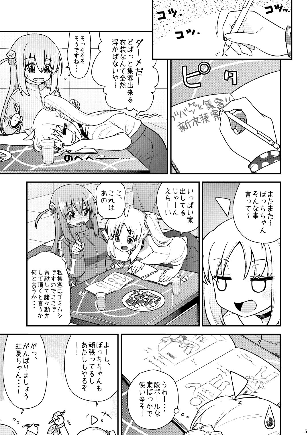 cho-choEFFECTOR - サンプル画像 2