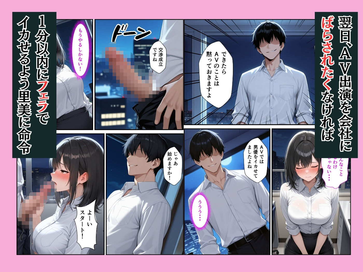 感じの悪いねちねち巨乳上司の弱みを握って中出しセックスする話 - サンプル画像 4