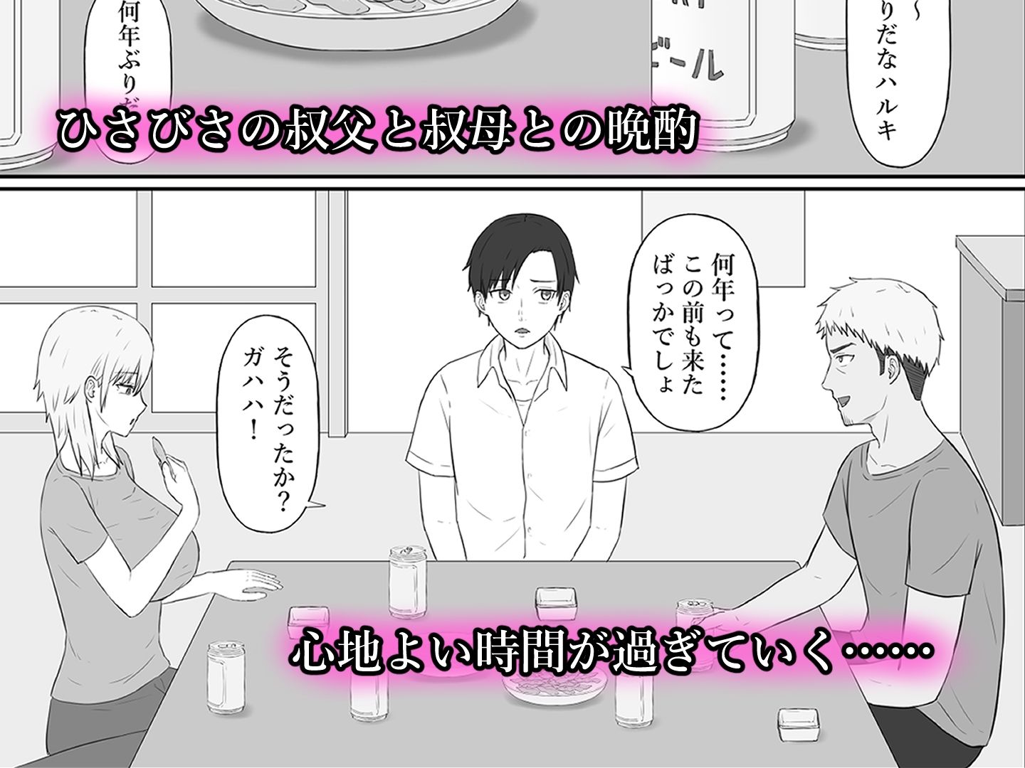 親戚のヤンママは俺のチンポに夢中 - サンプル画像 2