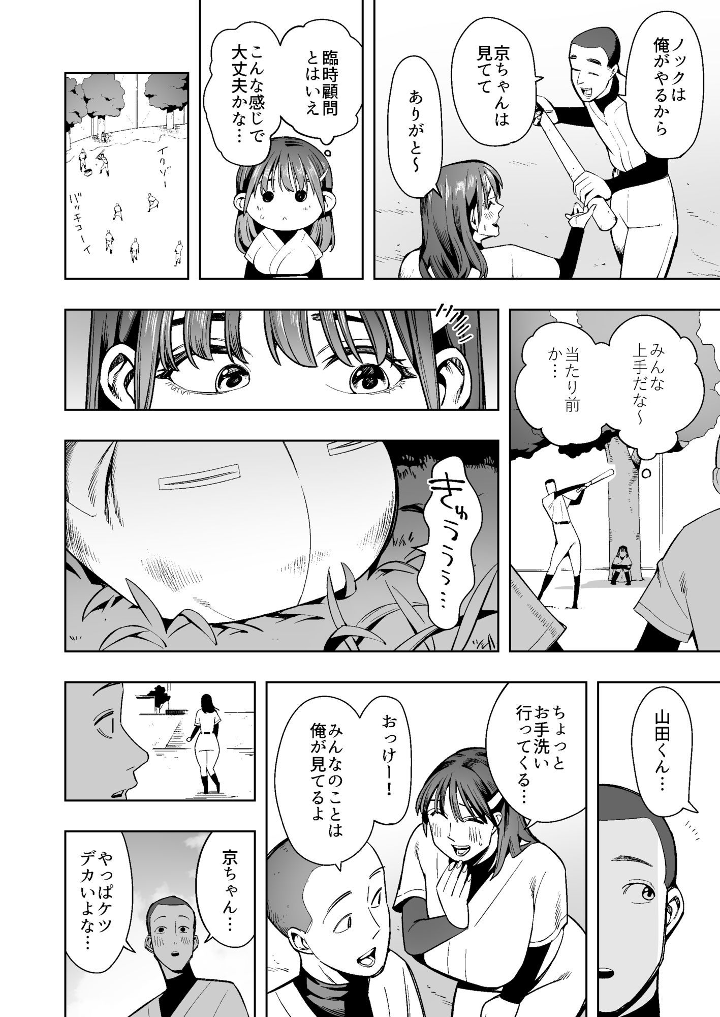 野球部の臨時顧問になった人妻教師は野球部の備品でこっそりアナニー！しかしそれが生徒にバレて… - サンプル画像 2