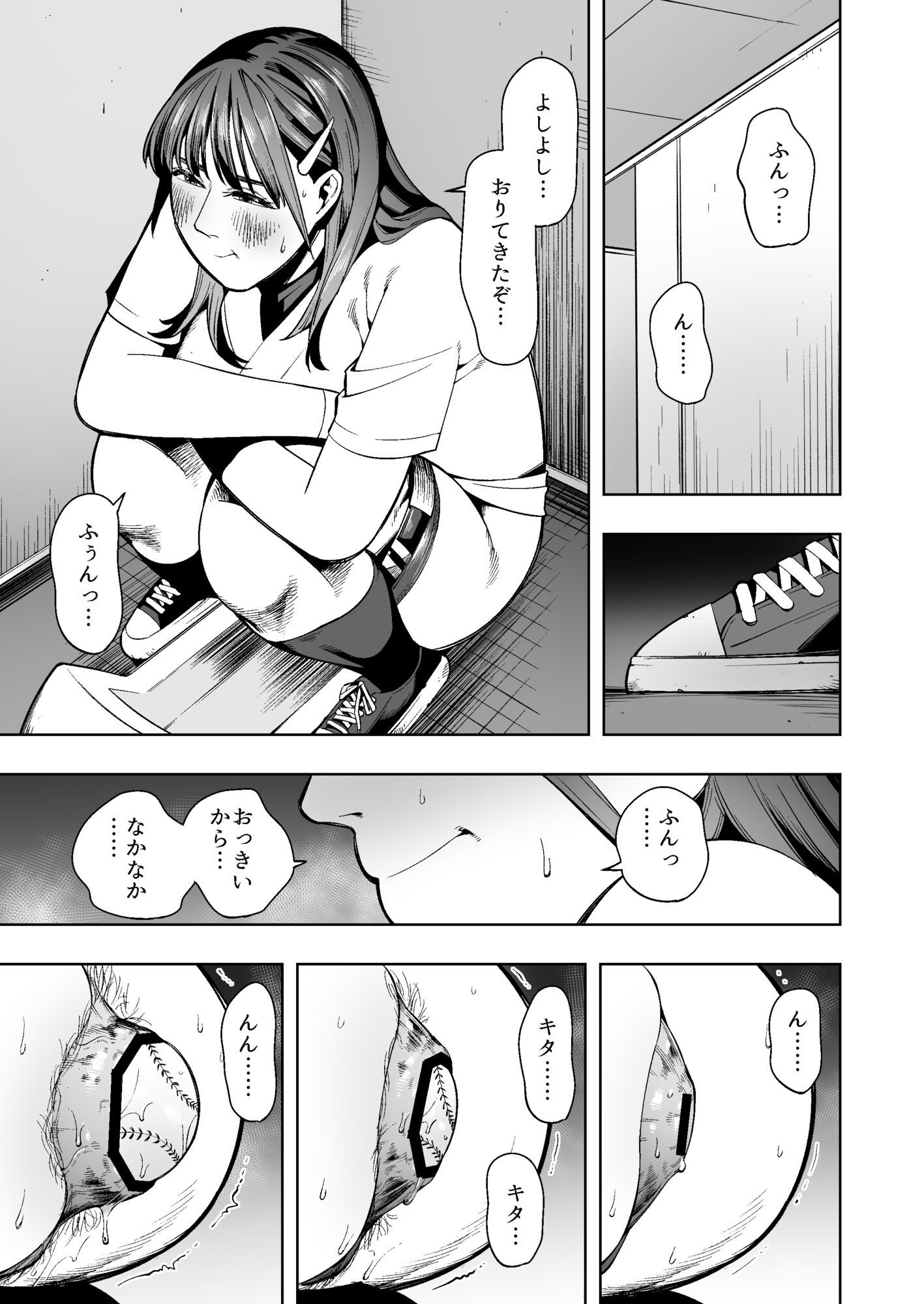 野球部の臨時顧問になった人妻教師は野球部の備品でこっそりアナニー！しかしそれが生徒にバレて… - サンプル画像 3