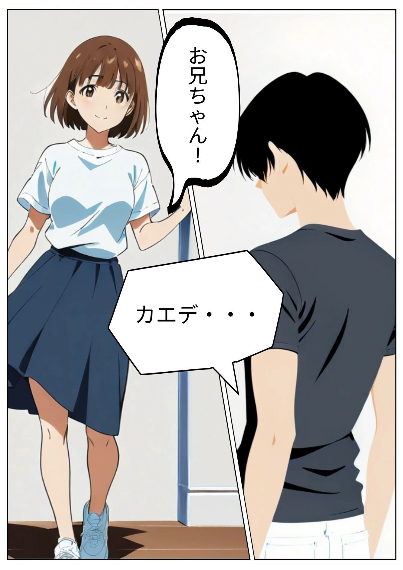 いけない家族 〜リクとカエデ編〜 - サンプル画像 1