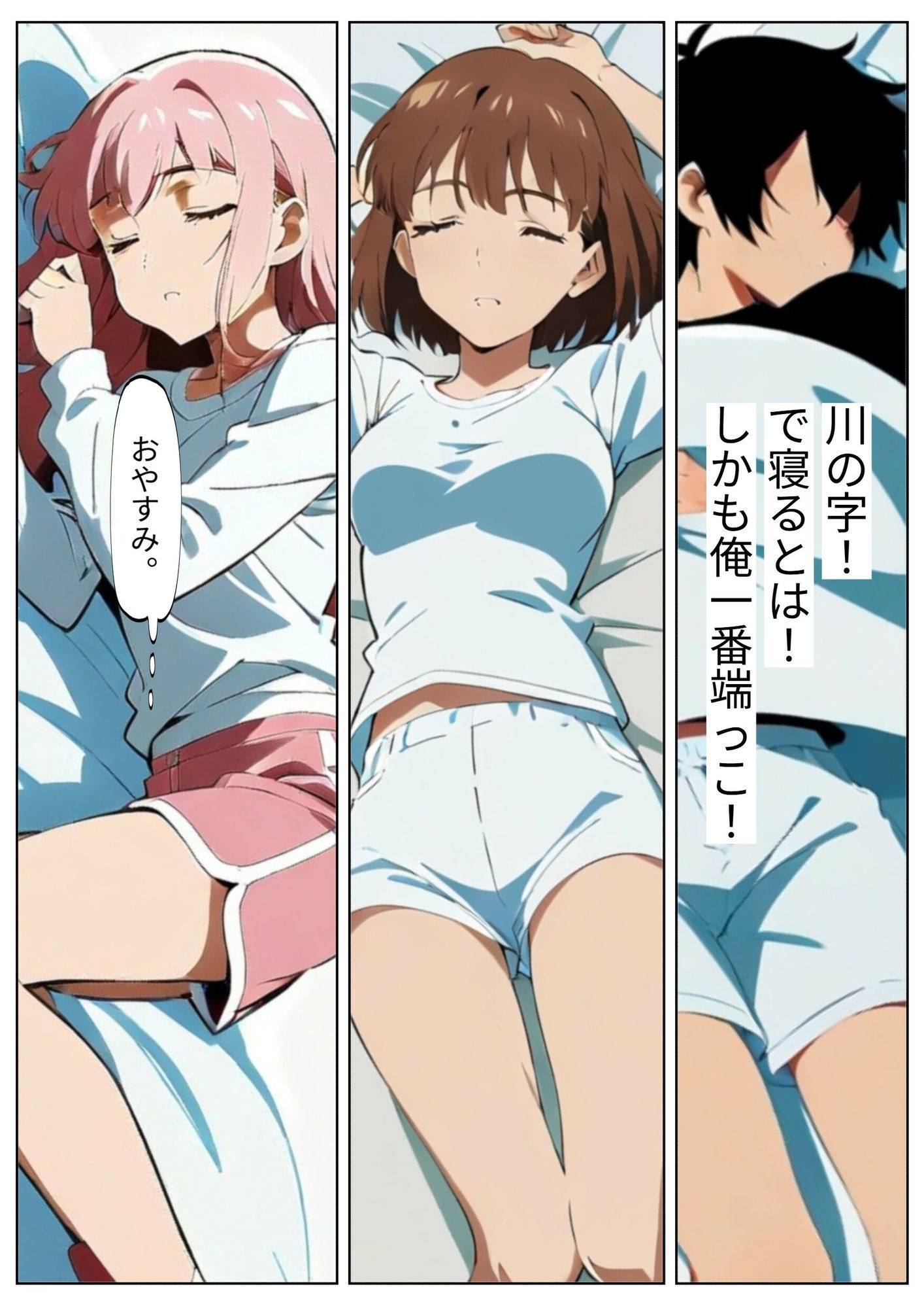 いけない家族 〜リクとカエデ編〜 - サンプル画像 7