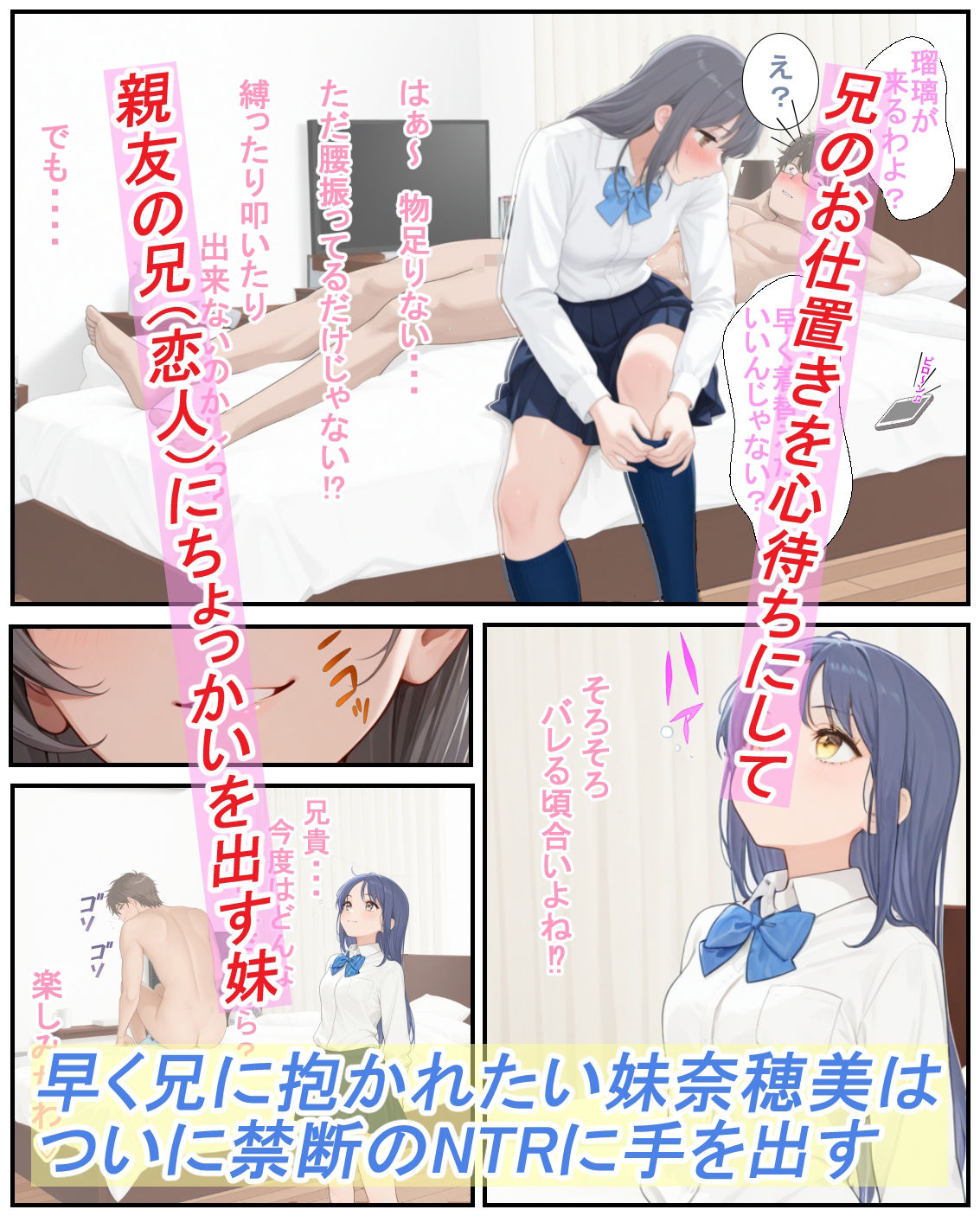 妹は肉便器2  〜生意気な妹をわからせ調教〜 - サンプル画像 1