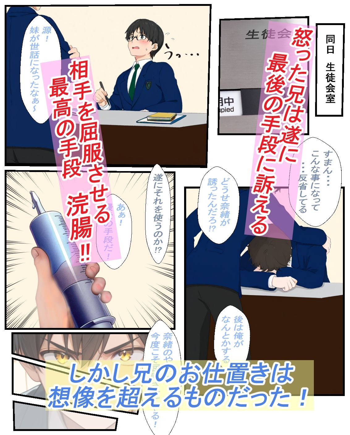 妹は肉便器2  〜生意気な妹をわからせ調教〜 - サンプル画像 2