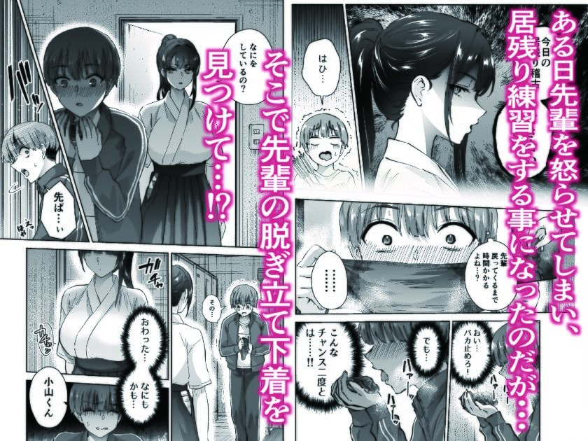 実はむっつり弓道部の先輩が俺にだけHをシかけてくる - サンプル画像 2