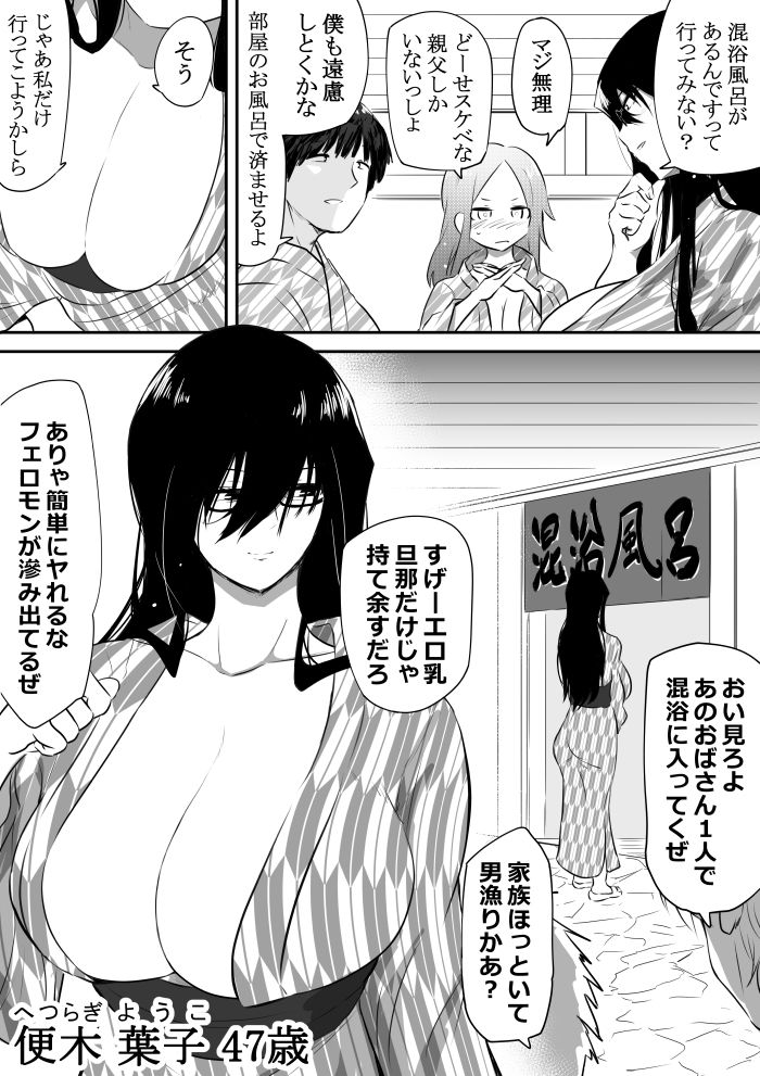 温泉旅行、混浴でマンコ奴●にされるおばさん - サンプル画像 1