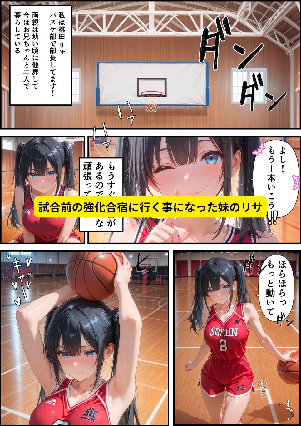 お兄ちゃんの嫉妬えっち - サンプル画像 3