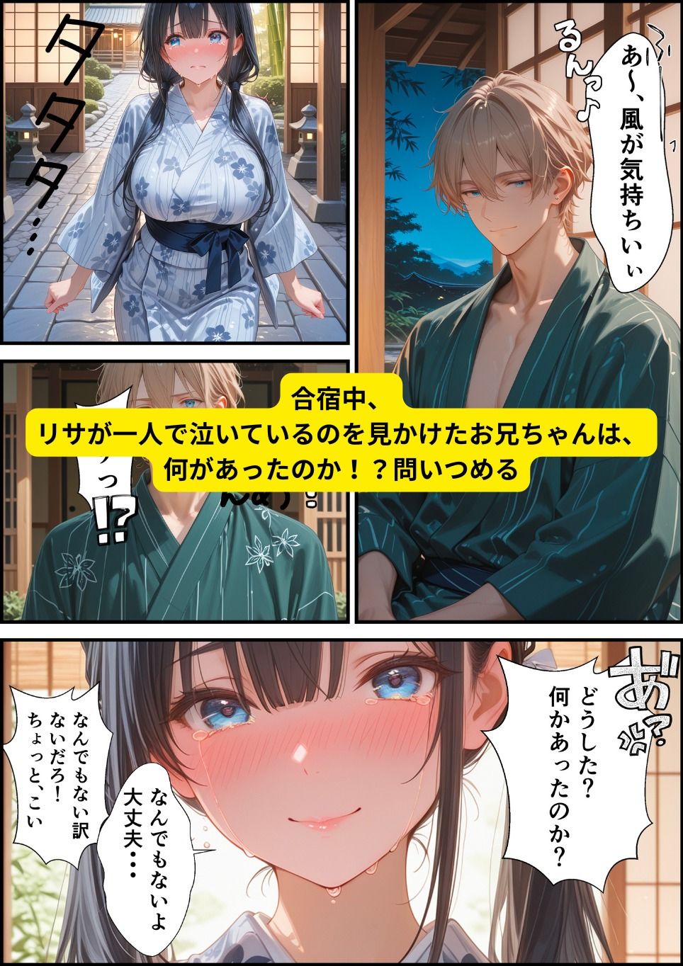 お兄ちゃんの嫉妬えっち - サンプル画像 6