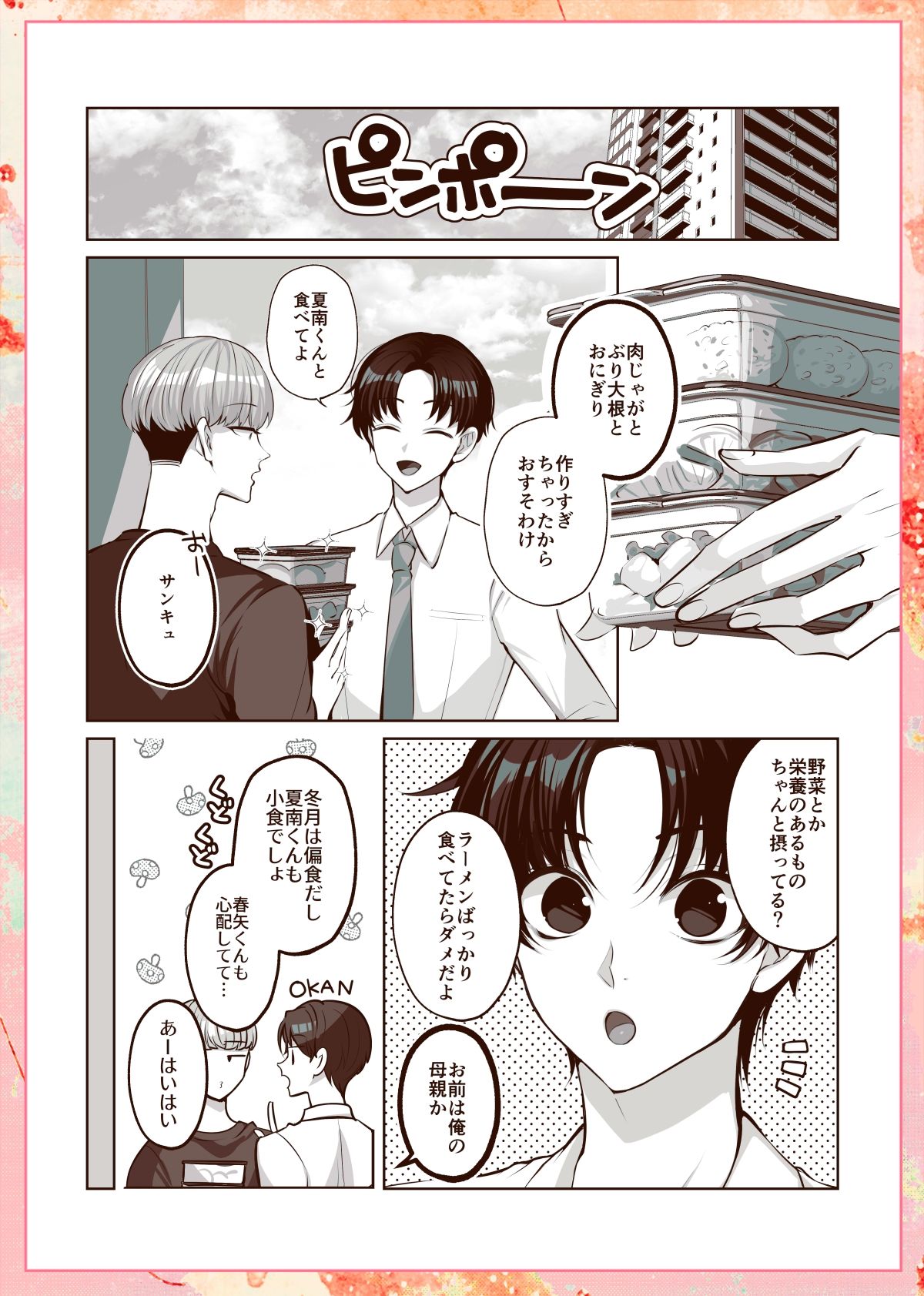 ヒトトセ花式vol.5 - サンプル画像 3